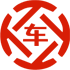 昭平昇腾云汽车抵押贷款公司 