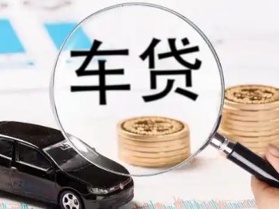 昭平车辆抵押贷款什么情况会被认定为是违规?